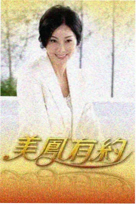 实习生的一百天职场观察综艺办公场景画面