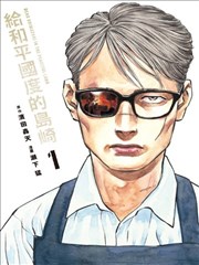 纸上荒野漫画改编作品黑白分镜画面